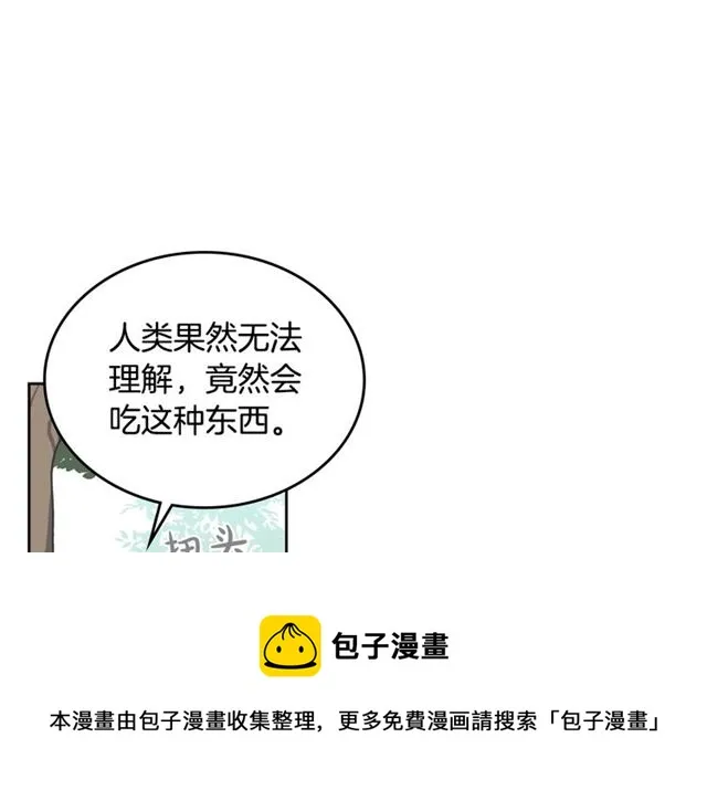 第14话 要被杀了！ 第31页