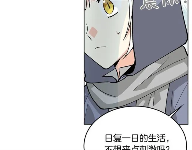第14话 要被杀了！ 第33页