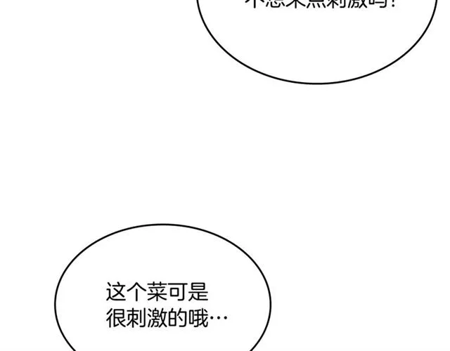 第14话 要被杀了！ 第34页