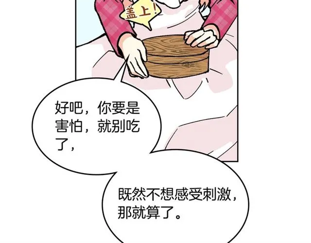 第14话 要被杀了！ 第36页