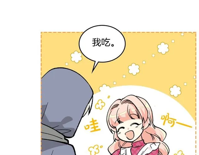 第14话 要被杀了！ 第39页
