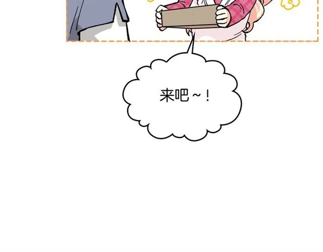 第14话 要被杀了！ 第40页