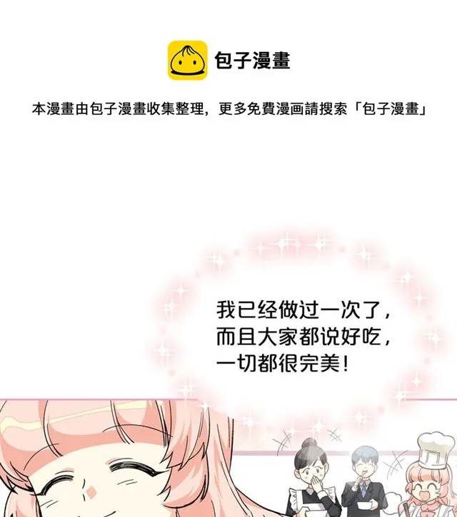第14话 要被杀了！ 第41页