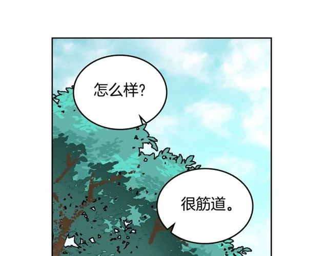 第14话 要被杀了！ 第45页