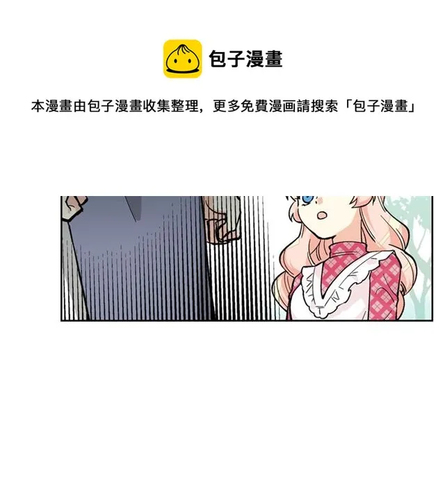 第14话 要被杀了！ 第51页