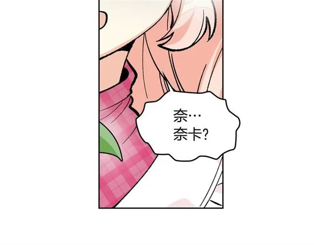 第14话 要被杀了！ 第57页