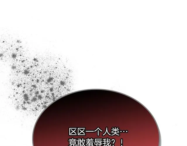 第14话 要被杀了！ 第59页