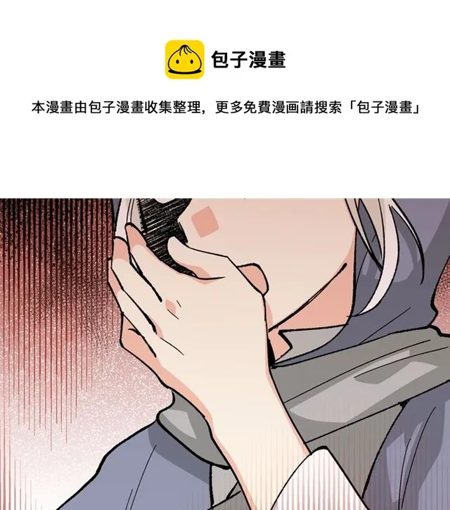 第14话 要被杀了！ 第61页