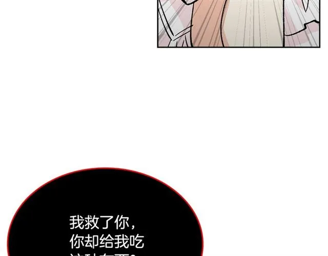第14话 要被杀了！ 第66页