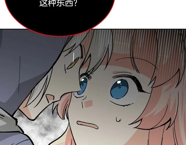 第14话 要被杀了！ 第67页