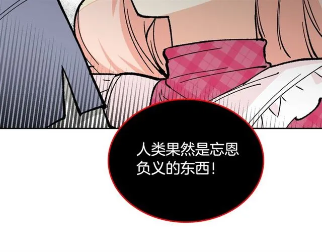 第14话 要被杀了！ 第68页