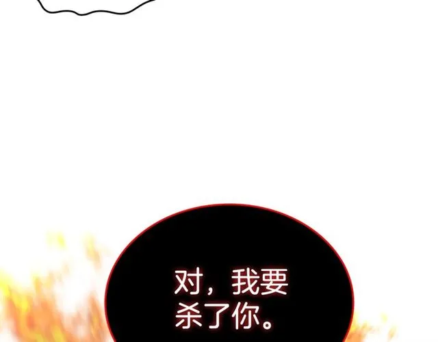 第14话 要被杀了！ 第72页
