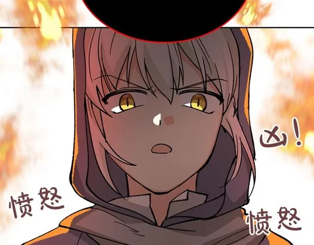 第14话 要被杀了！ 第73页