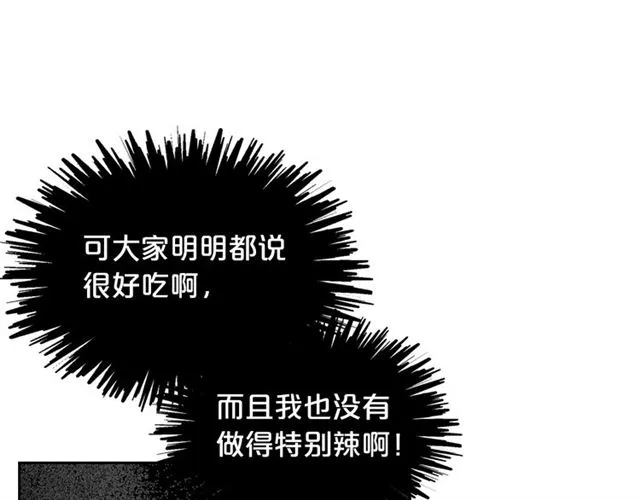 第14话 要被杀了！ 第75页