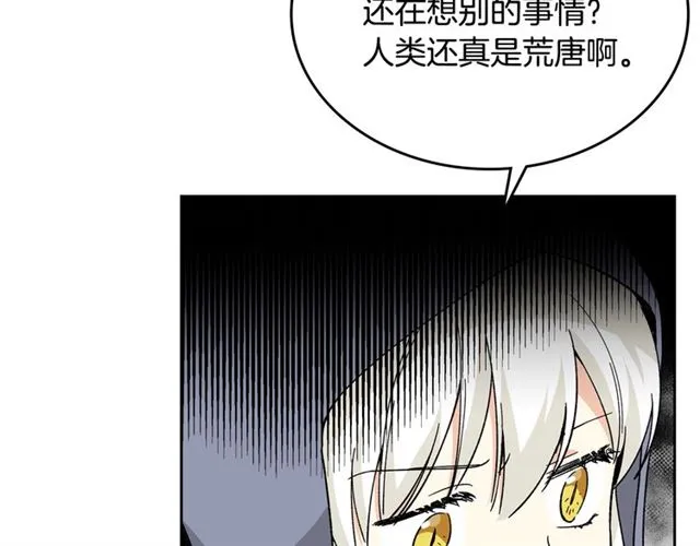 第14话 要被杀了！ 第78页