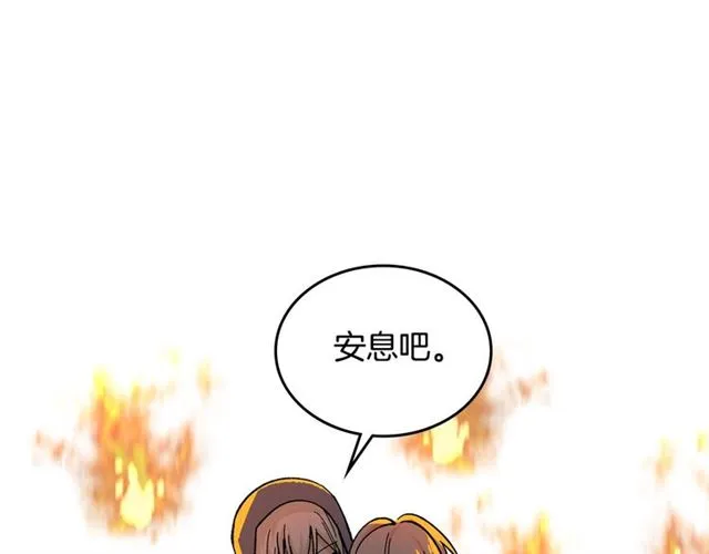 第14话 要被杀了！ 第87页