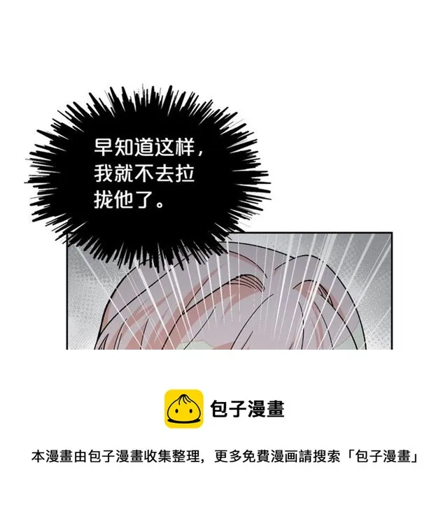 第14话 要被杀了！ 第91页