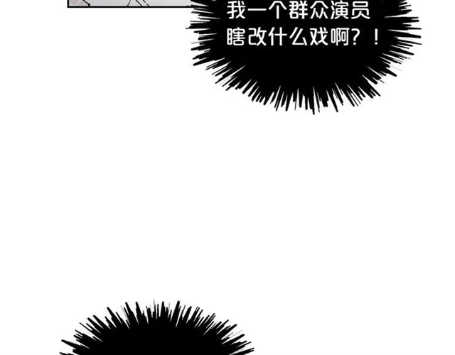 第14话 要被杀了！ 第93页