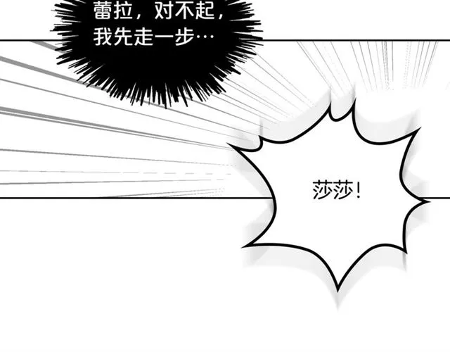 第14话 要被杀了！ 第94页