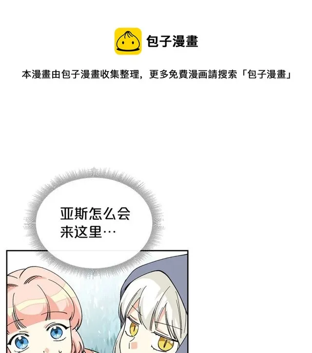 第14话 要被杀了！ 第101页