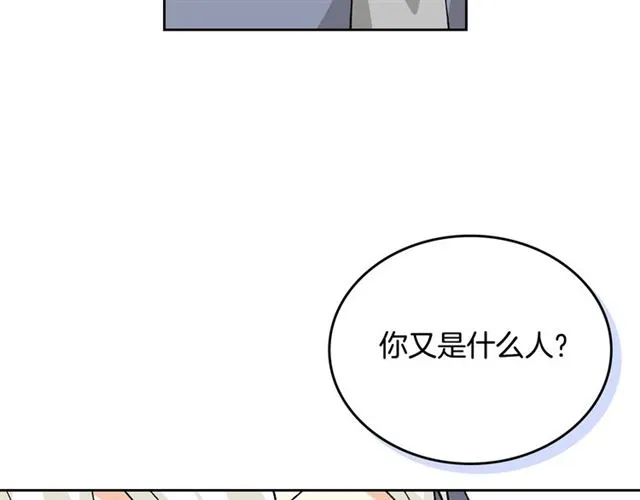 第14话 要被杀了！ 第110页
