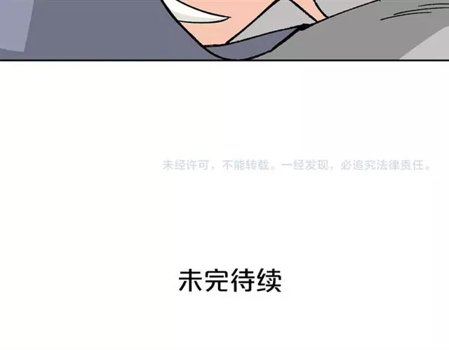 第14话 要被杀了！ 第112页