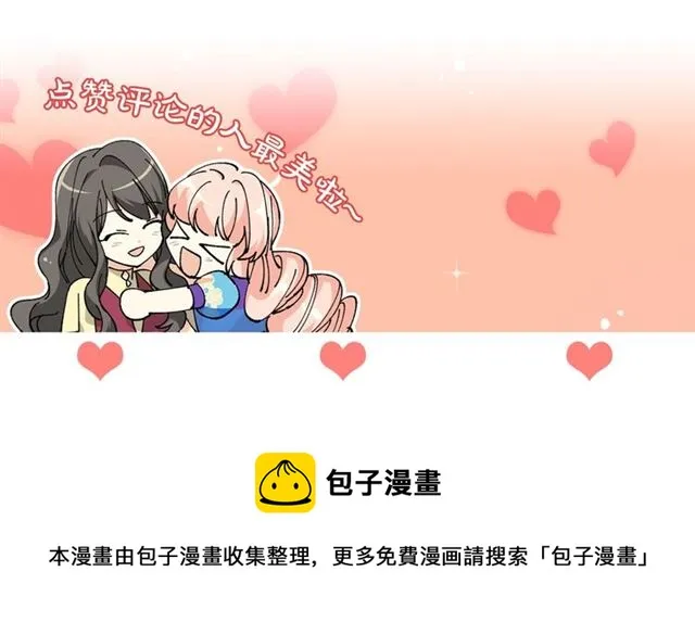 第14话 要被杀了！ 第115页