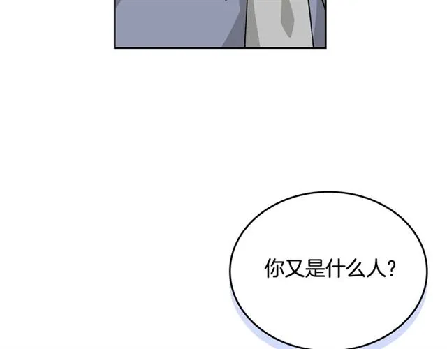 第15话 原谅 第6页