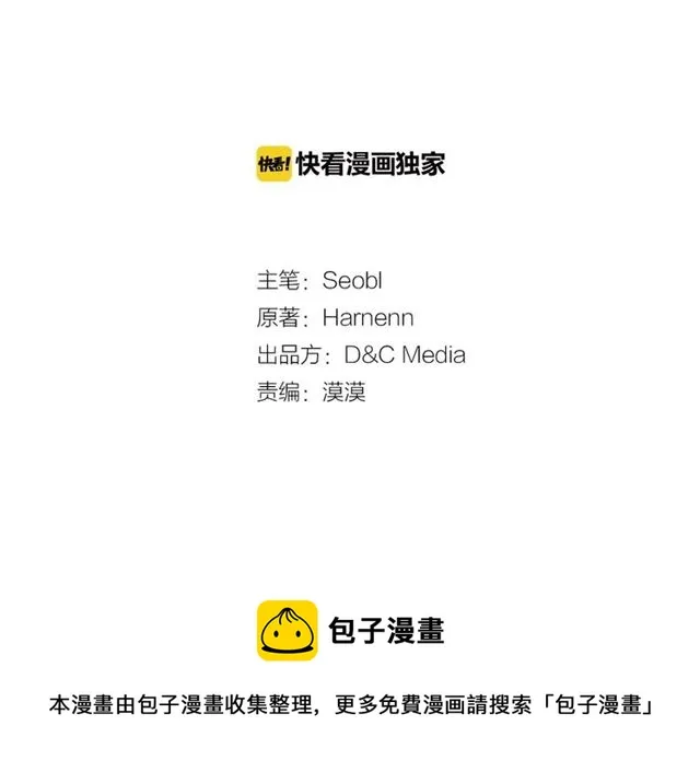 第15话 原谅 第11页