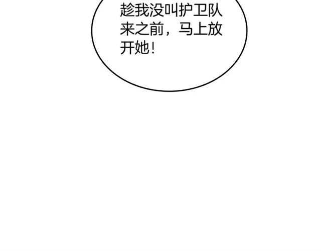 第15话 原谅 第20页