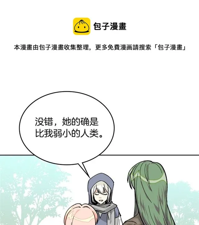 第15话 原谅 第21页