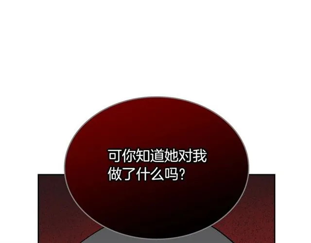 第15话 原谅 第23页