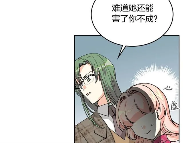 第15话 原谅 第27页