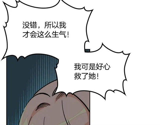 第15话 原谅 第29页