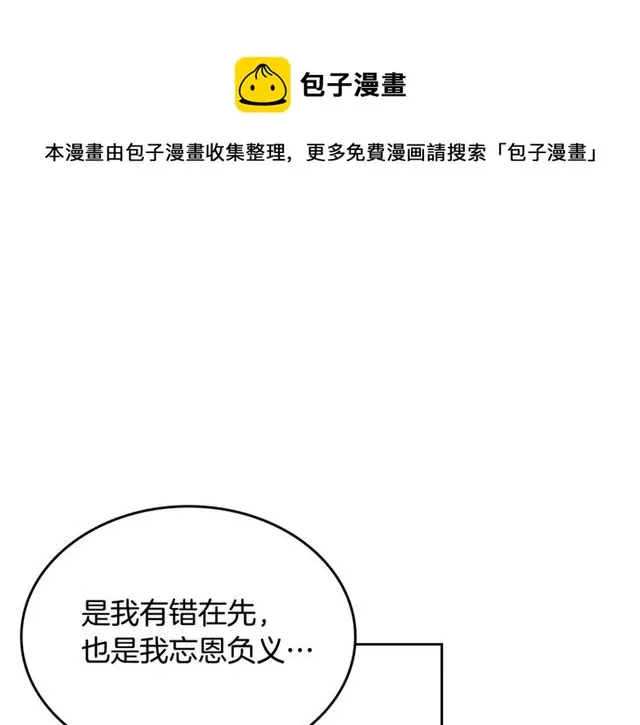 第15话 原谅 第31页