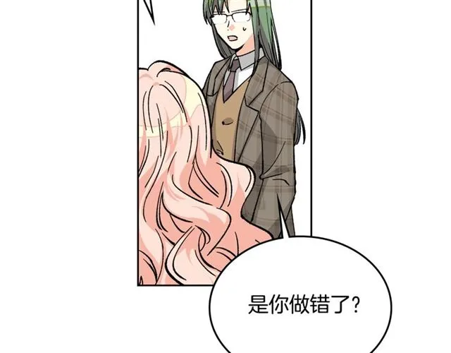 第15话 原谅 第32页