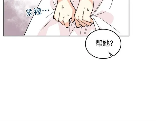 第15话 原谅 第37页