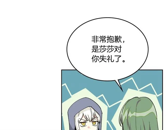 第15话 原谅 第43页