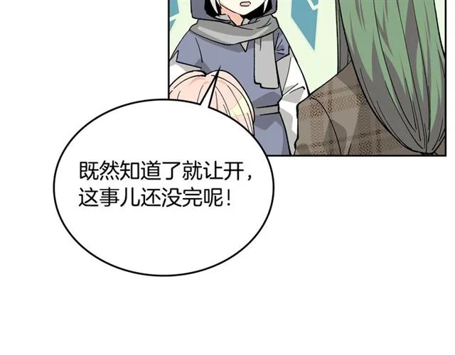 第15话 原谅 第44页