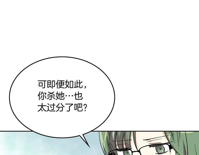 第15话 原谅 第45页