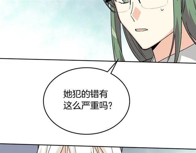 第15话 原谅 第46页