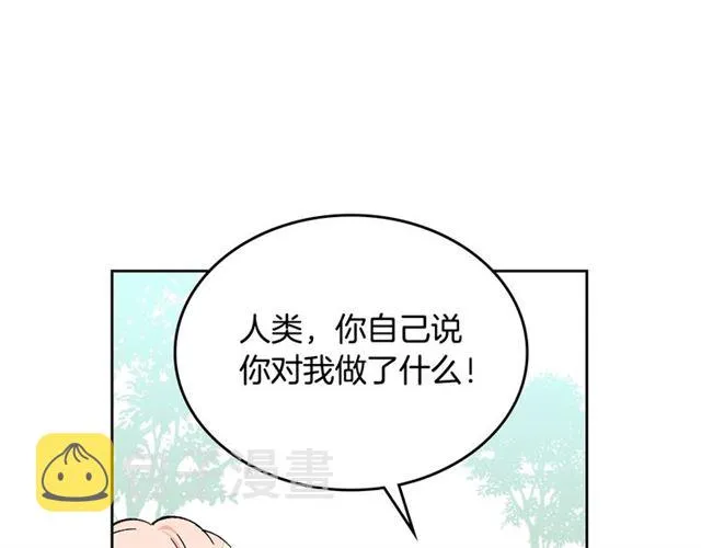 第15话 原谅 第50页