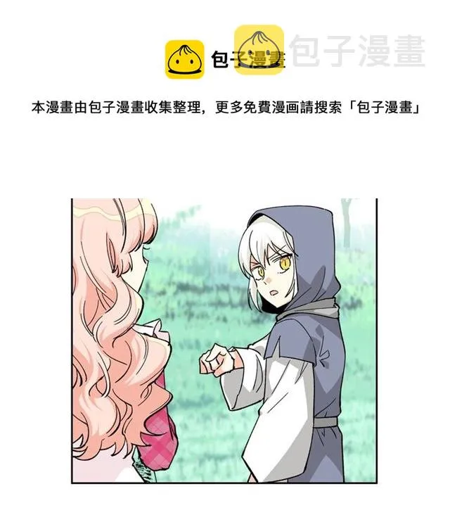 第15话 原谅 第51页