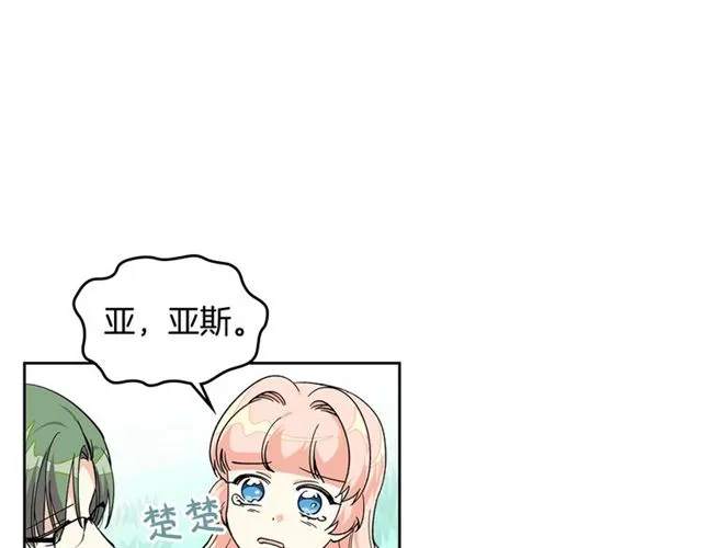 第15话 原谅 第53页