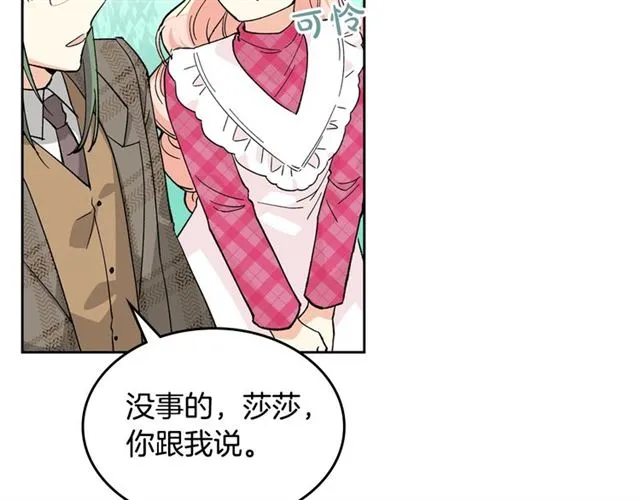 第15话 原谅 第54页