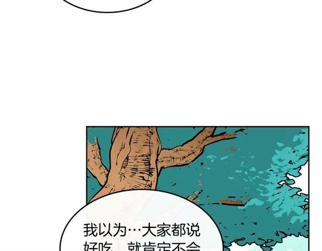 第15话 原谅 第55页