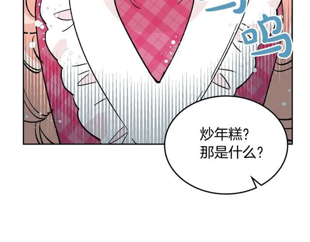 第15话 原谅 第59页