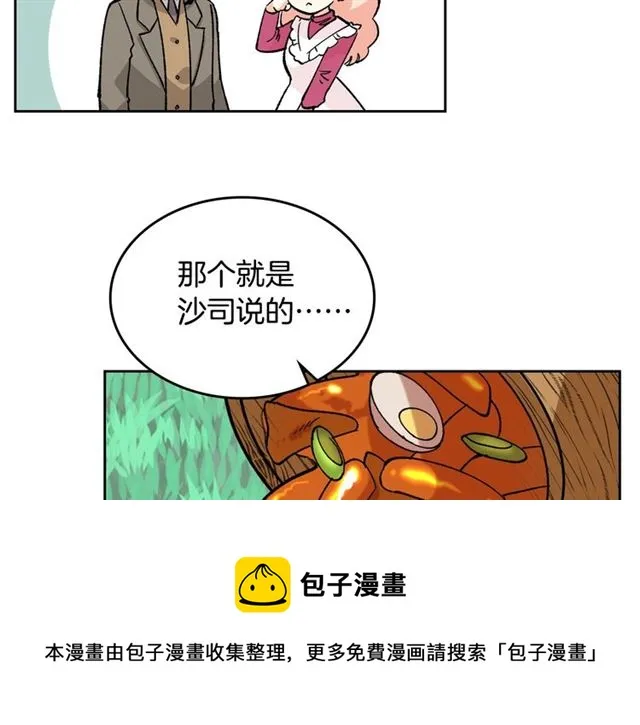 第15话 原谅 第61页