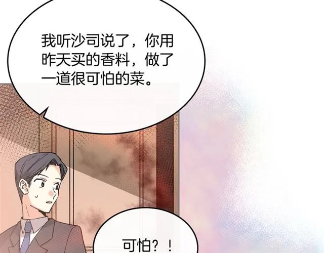 第15话 原谅 第68页