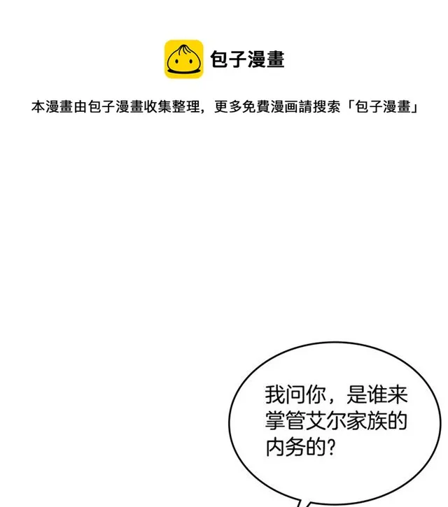 第15话 原谅 第71页